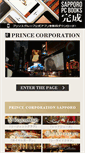 Mobile Screenshot of prince-sapporo.jp